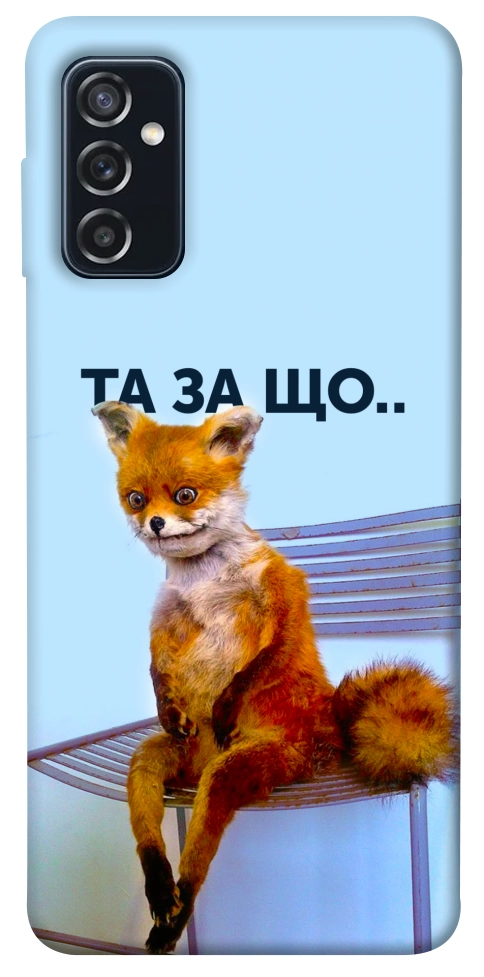 Чохол Tired fox для Galaxy M52