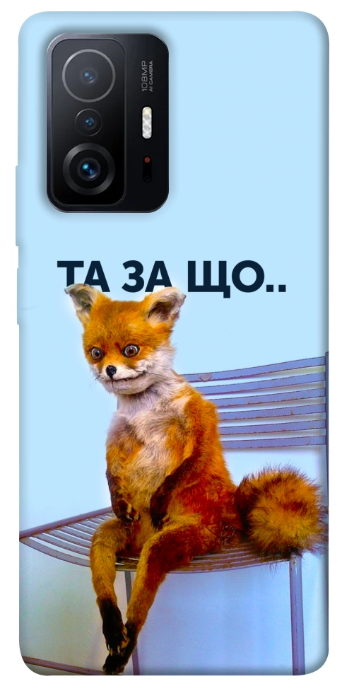 Чохол Tired fox для Xiaomi 11T