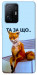 Чохол Tired fox для Xiaomi 11T