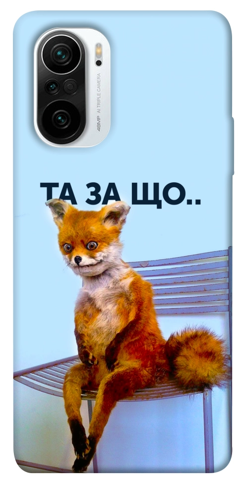 Чехол Tired fox для Xiaomi Redmi K40