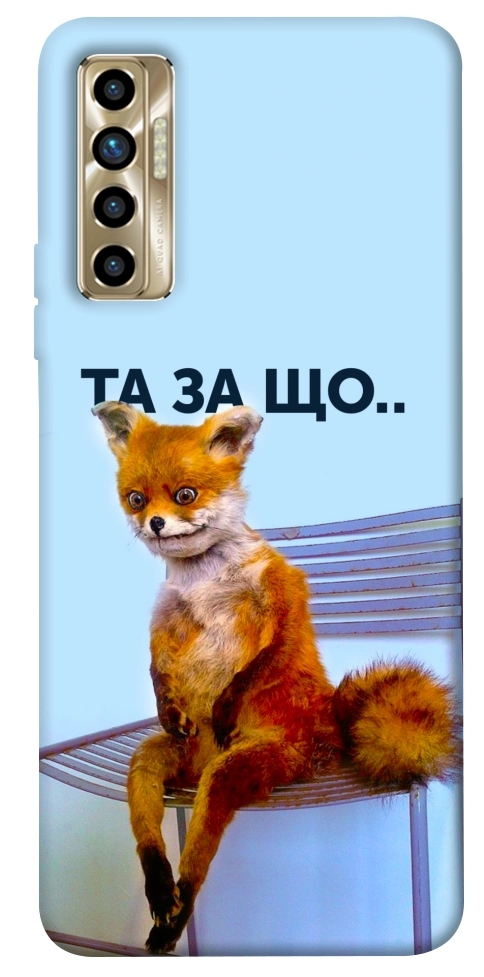 Чехол Tired fox для TECNO Camon 17P