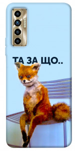 Чохол Tired fox для TECNO Camon 17P