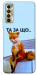 Чехол Tired fox для TECNO Camon 17P