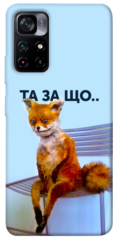 Чехол Tired fox для Xiaomi Poco M4 Pro 5G