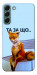 Чохол Tired fox для Galaxy S22+
