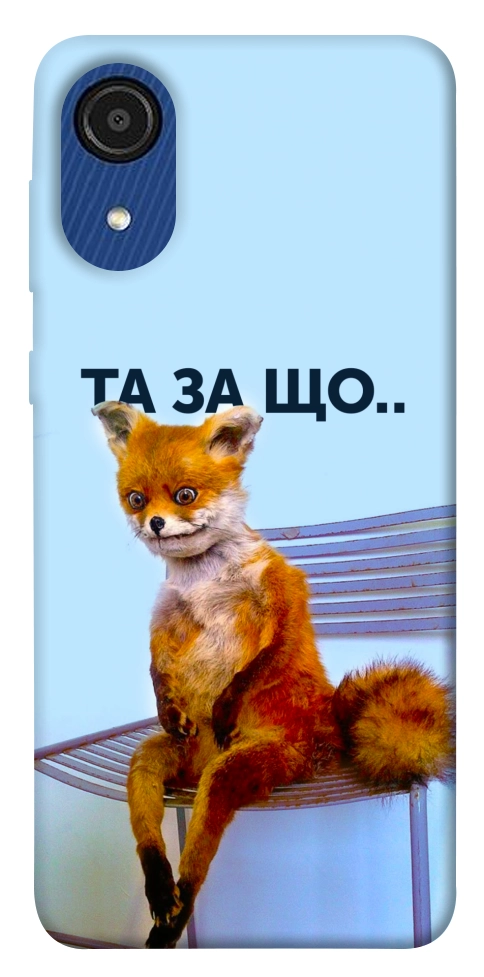 Чохол Tired fox для Galaxy A03 Core