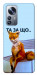 Чохол Tired fox для Xiaomi 12