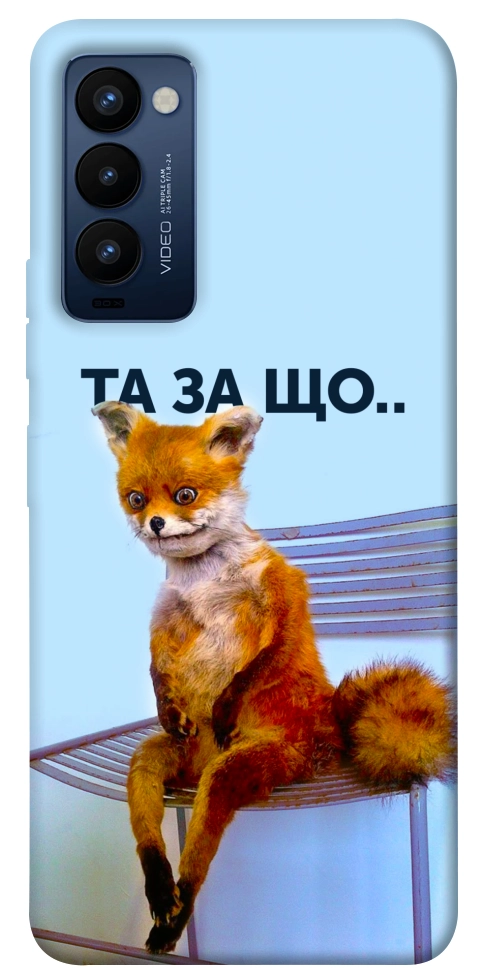 Чохол Tired fox для TECNO Camon 18
