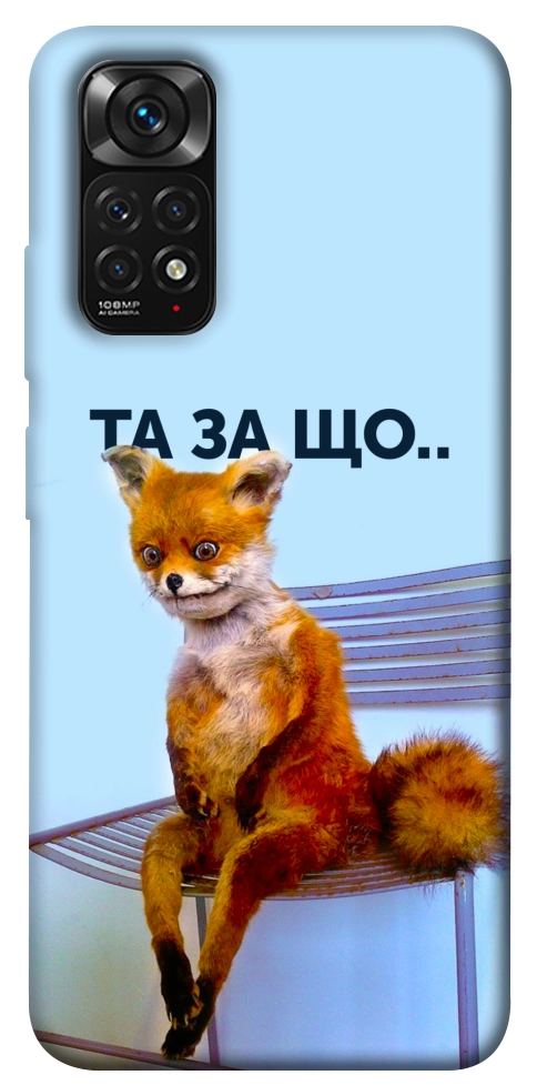 Чохол Tired fox для Xiaomi Redmi Note 11 (Global)