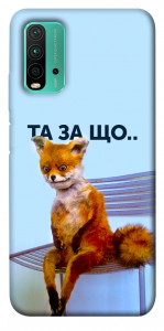 Чехол Tired fox для Xiaomi Redmi 9T