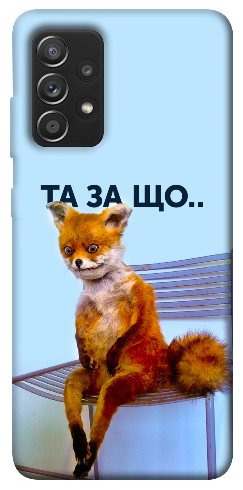 Чехол Tired fox для Galaxy A52s