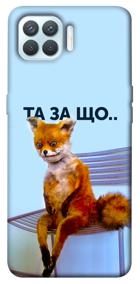 Чохол Tired fox для Oppo F17 Pro