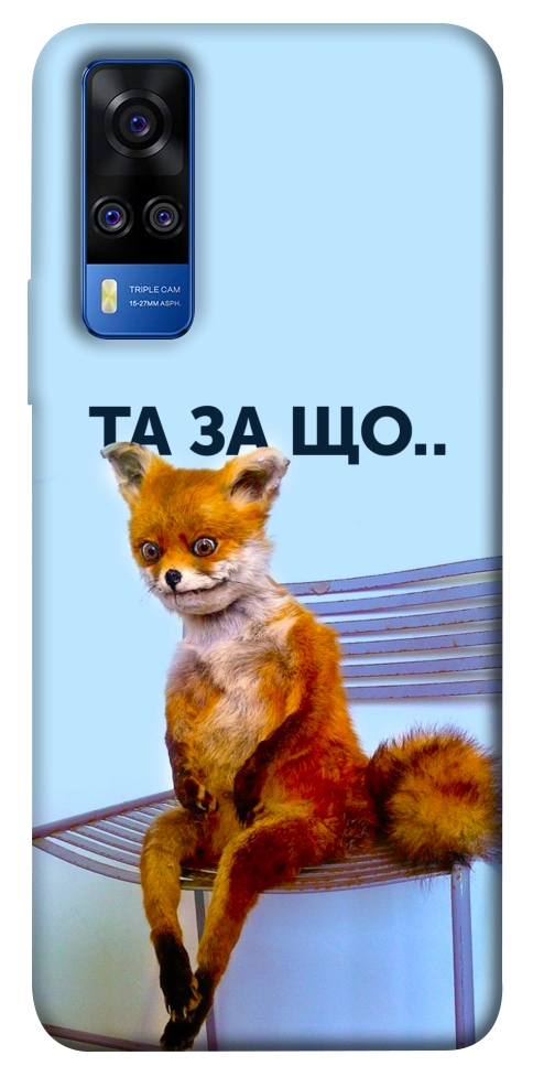 Чохол Tired fox для Vivo Y51a