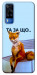 Чохол Tired fox для Vivo Y51a