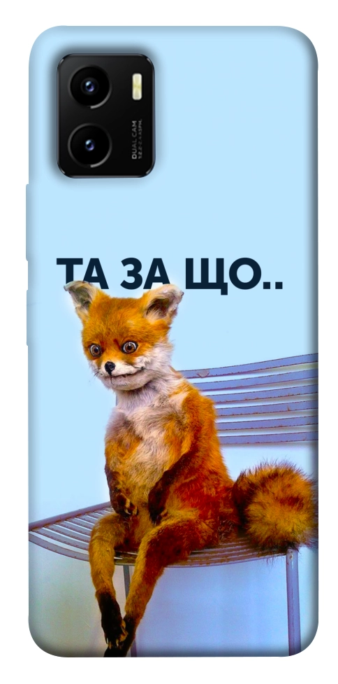 Чехол Tired fox для Vivo Y15s