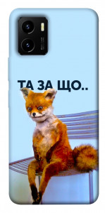 Чохол Tired fox для Vivo Y15s