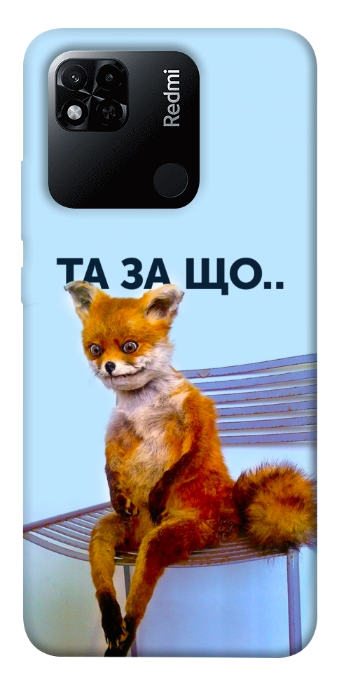 Чохол Tired fox для Xiaomi Redmi 10A