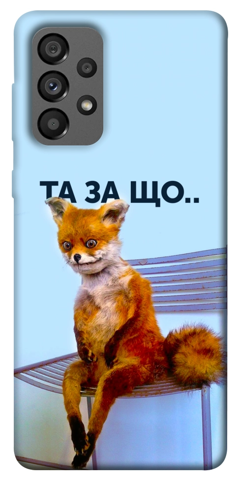 Чохол Tired fox для Galaxy A73 5G