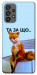 Чохол Tired fox для Galaxy A73 5G