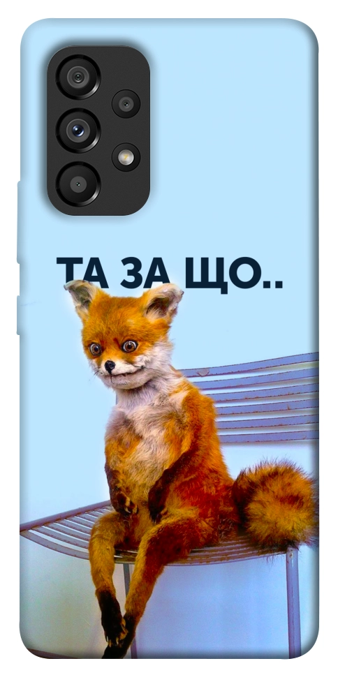 Чохол Tired fox для Galaxy A53