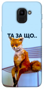 Чехол Tired fox для Galaxy J6 (2018)