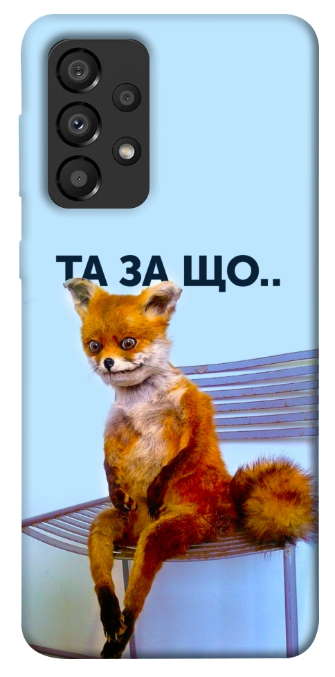 Чехол Tired fox для Galaxy A33 5G