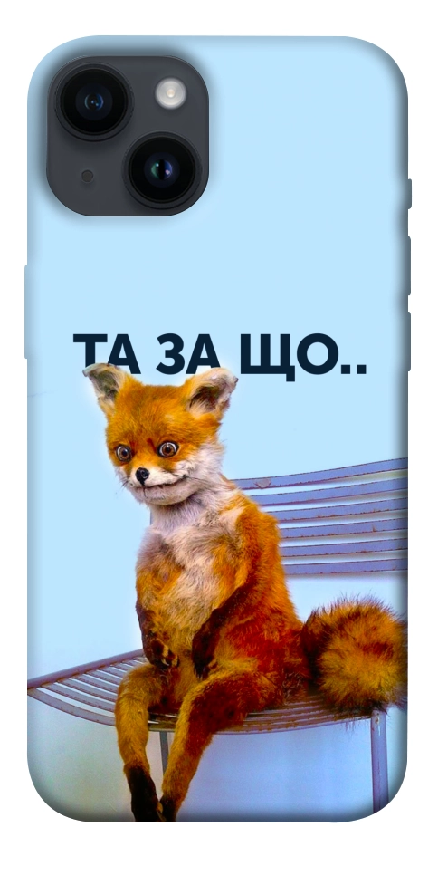 Чехол Tired fox для iPhone 14