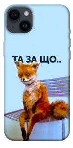 Чохол Tired fox для iPhone 14 Plus