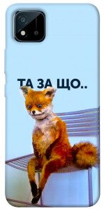 Чохол Tired fox для Realme C20