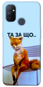 Чохол Tired fox для OnePlus Nord N100