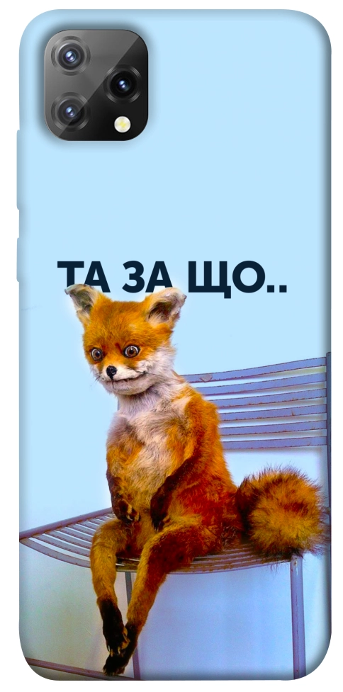 Чохол Tired fox для Blackview A55