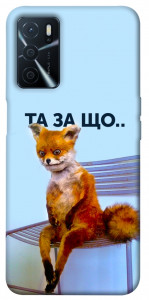 Чехол Tired fox для Oppo A54s
