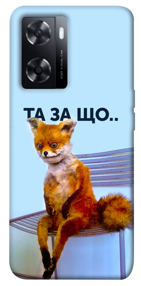 Чехол Tired fox для Oppo A57s