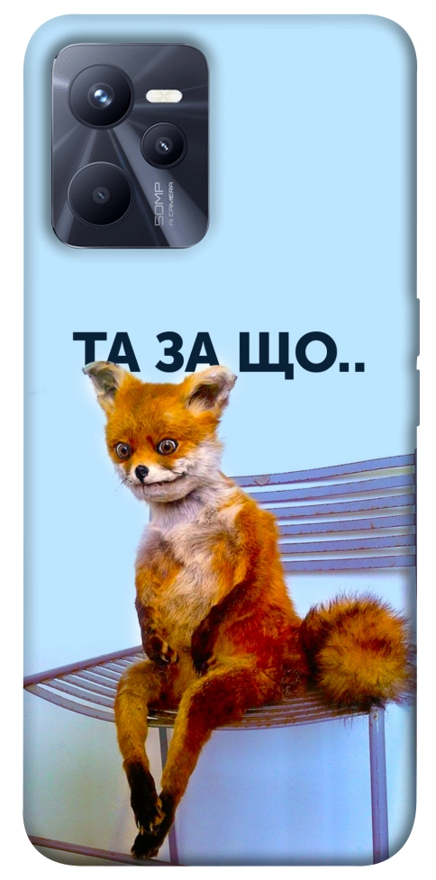 Чохол Tired fox для Realme C35