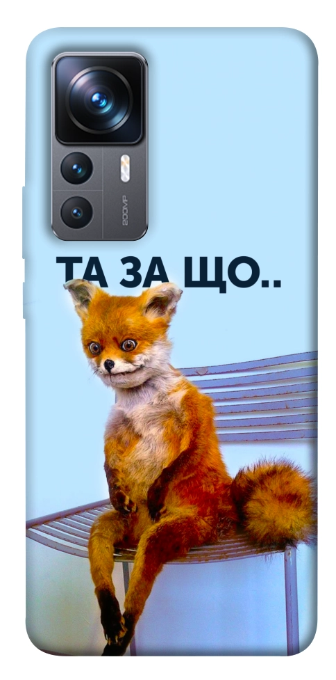 Чехол Tired fox для Xiaomi 12T