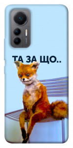 Чехол Tired fox для Xiaomi 12 Lite