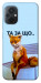 Чохол Tired fox для Xiaomi Poco M5