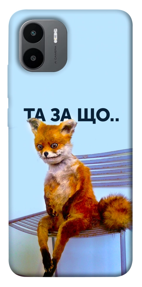 Чехол Tired fox для Xiaomi Redmi A1