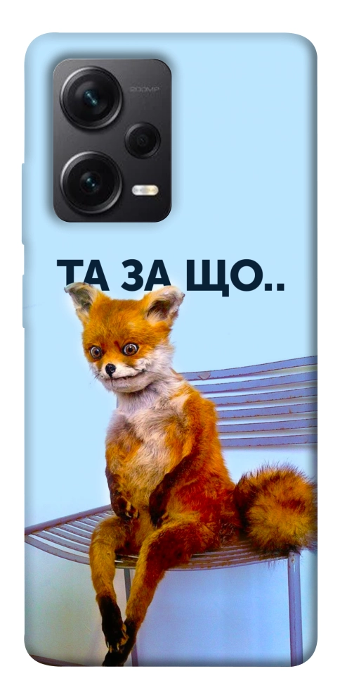 Чехол Tired fox для Xiaomi Redmi Note 12 Pro 5G