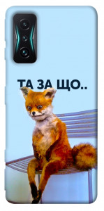 Чохол Tired fox для Xiaomi Redmi K50 Gaming