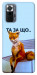 Чохол Tired fox для Xiaomi Redmi Note 10 Pro Max