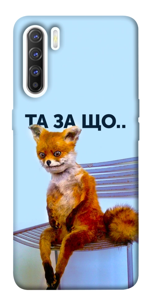 Чехол Tired fox для Oppo Reno 3