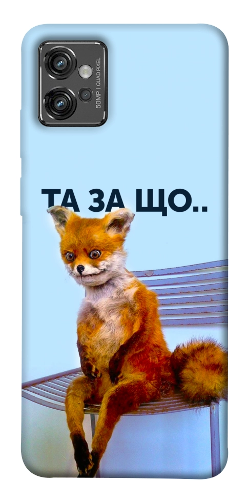 Чохол Tired fox для Motorola Moto G32