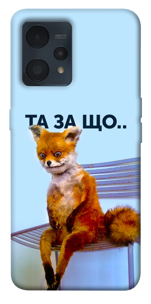 Чохол Tired fox для Realme 9 Pro+