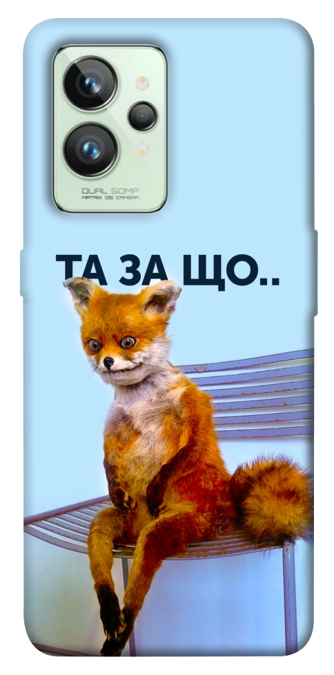 Чехол Tired fox для Realme GT2
