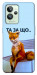 Чехол Tired fox для Realme GT2
