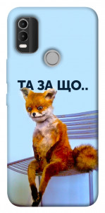 Чехол Tired fox для Nokia C21 Plus