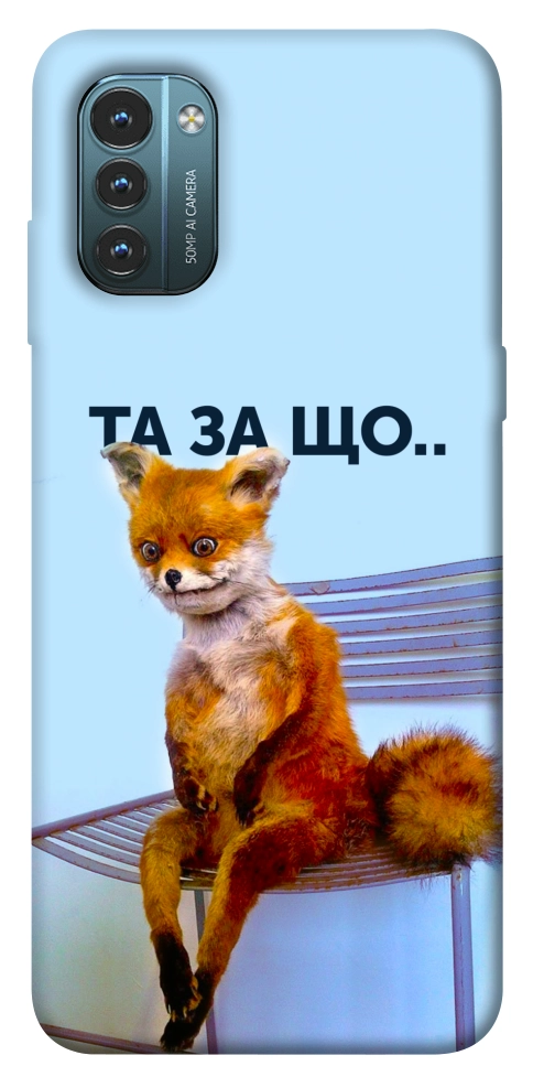 Чехол Tired fox для Nokia G21