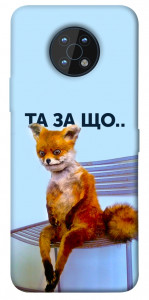 Чохол Tired fox для Nokia G50