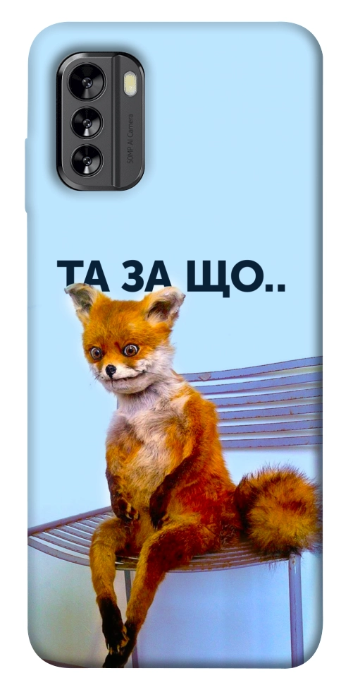 Чохол Tired fox для Nokia G60